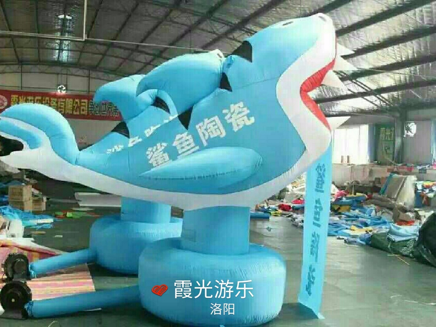 庆城公司广告宣传气模
