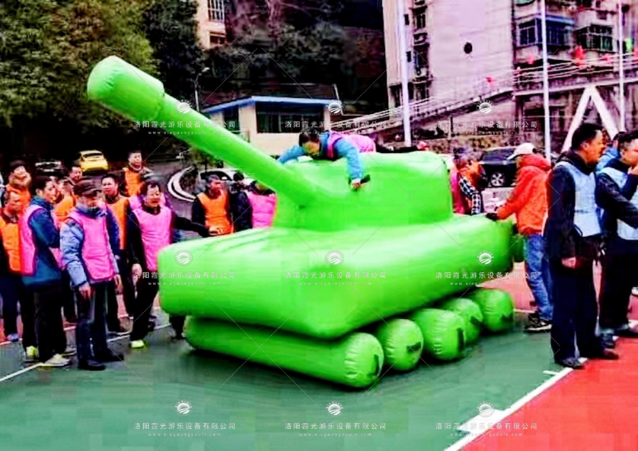 庆城坦克充气障碍